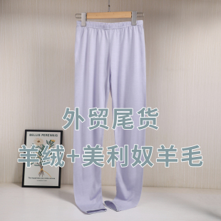 特价福利美利奴羊毛女款打底裤外贸尾货保暖透气排汗