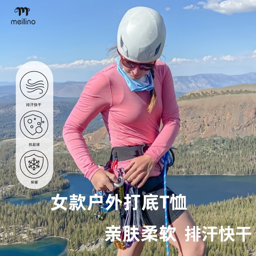 可夫特户外美利奴羊毛速干衣女长袖t恤登山保暖打底衫修身内衣H16,户外/登山/野营/旅行用品,速干T恤,淘宝优惠券,粉丝福利购,淘宝优惠卷