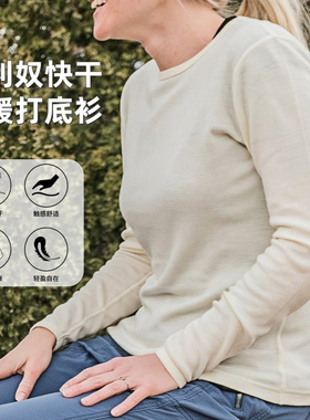 可夫特美利奴羊毛速干衣女户外长袖运动t恤徒步打底衫跑步上衣H30