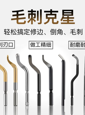 去毛刺工具刀BS1010刮刀BS2010修边器BK3010刮刀BS1018内孔倒角器