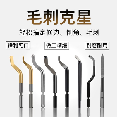 去毛刺刀修边刀片刮刀bs2010