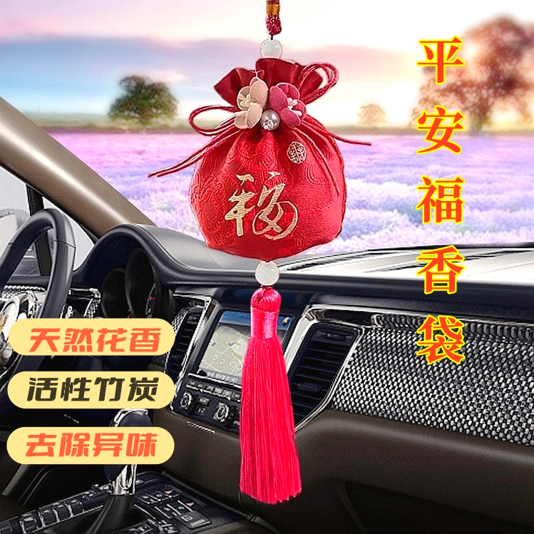 香包香囊挂件福袋空袋平安符挂饰保平安香火袋荷包香袋车载香薰包
