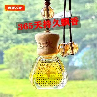 车载香薰挂件车用精油挂饰吊坠蔚蓝淡香持久车内清新空气汽车香水