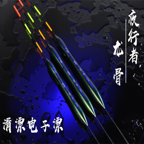 夜行者新款大物可换尾远投电子漂