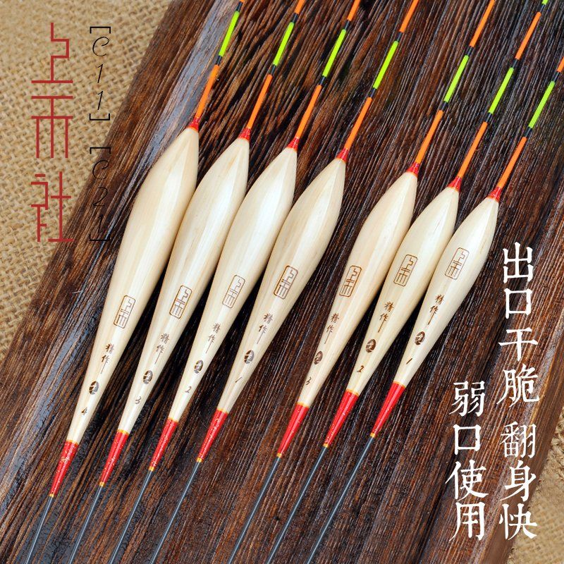上禾C11C21加粗醒目手工芦苇浮漂