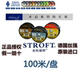 德国丝强STROFT原装 进口尼龙线100米主线子线超耐磨切水竞技鱼线