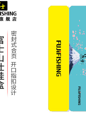 富士子线盒多功能竞技鱼钩仕挂盒