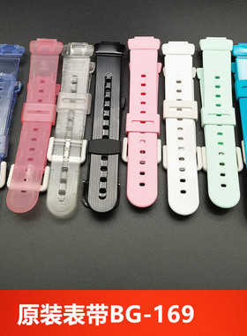 卡西欧BABY-G原装女表带白色透明绿BG-169R/G/WH/1005-2/1/7配件