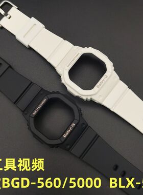 卡西欧原装表带BGD-560树脂方块