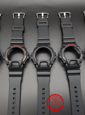 卡西欧原装G-SHOCK表带表壳DW-6900/6600/6930树脂配件
