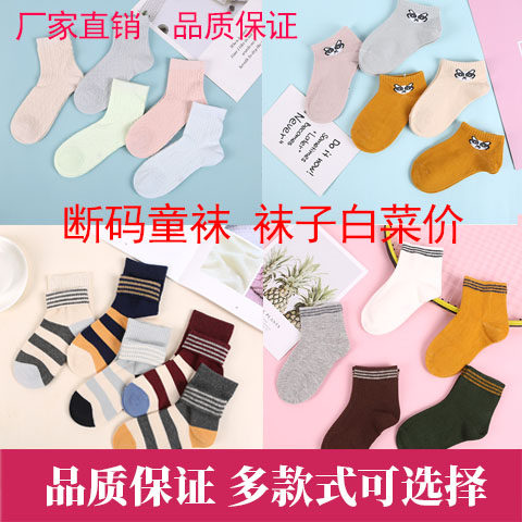 纯棉童袜防臭不起球夏季中筒袜