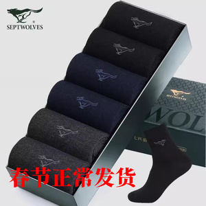 七匹狼纯棉袜子男士中筒袜春秋全棉透气吸汗休闲商务男袜礼盒装