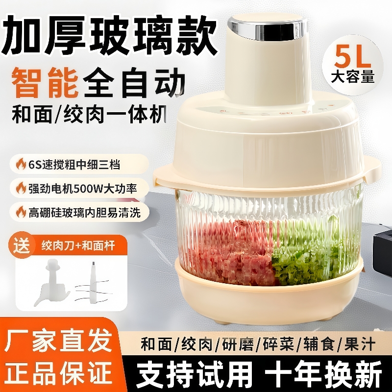 苏泊电动绞肉机家用5升6叶可和面