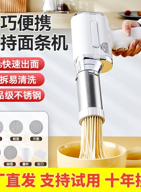 【支持试用】顶圣面条机电动
