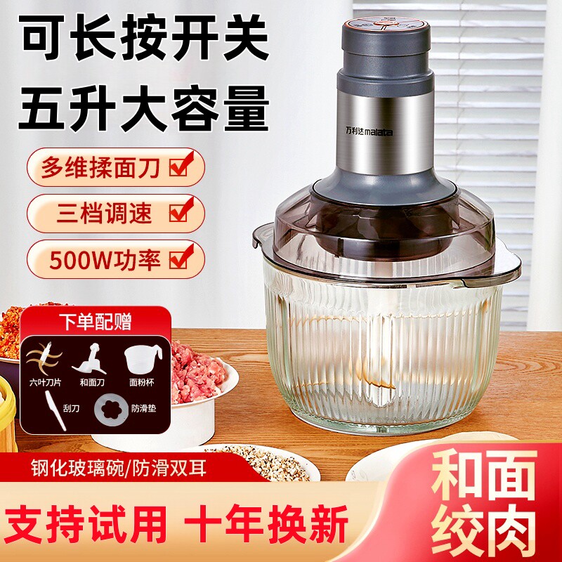 【十年换新】万利达绞肉和面机图片
