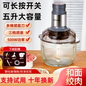 万利达绞肉机全自动家用多功能电动小型和面一体机打肉馅饺碎料理