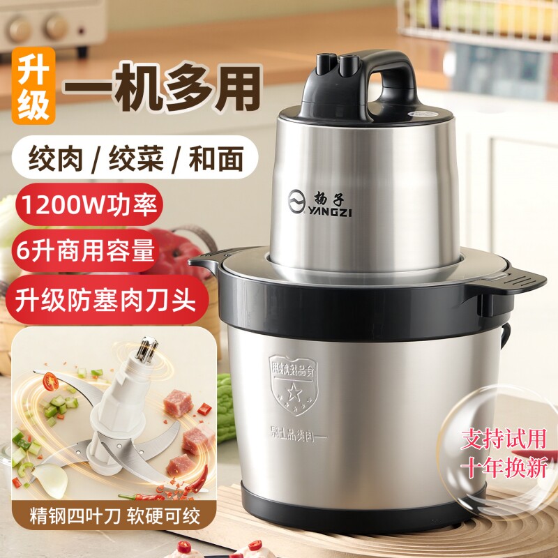 扬子电动绞肉机大功率商用