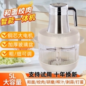 德国绞肉和面一体机家用电动多功能全自动绞菜机辣椒蒜蓉绞陷正品