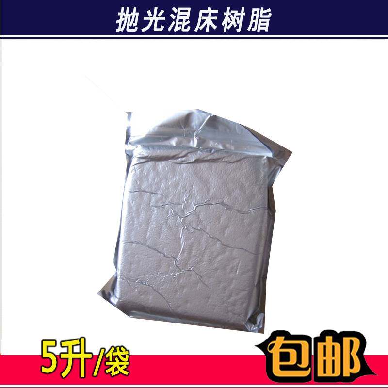 杭州天创纯水树脂抛光混床树脂去离子水树高纯水树脂抛光树脂5l包