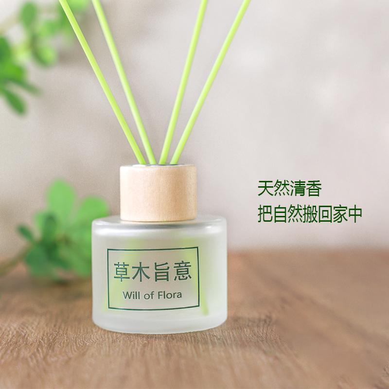 香薰室内家用持久卧室房间卫生间天然精油厕所无火藤条香氛高级感