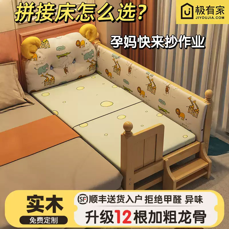 儿童床拼接床实木婴儿床宝宝小床