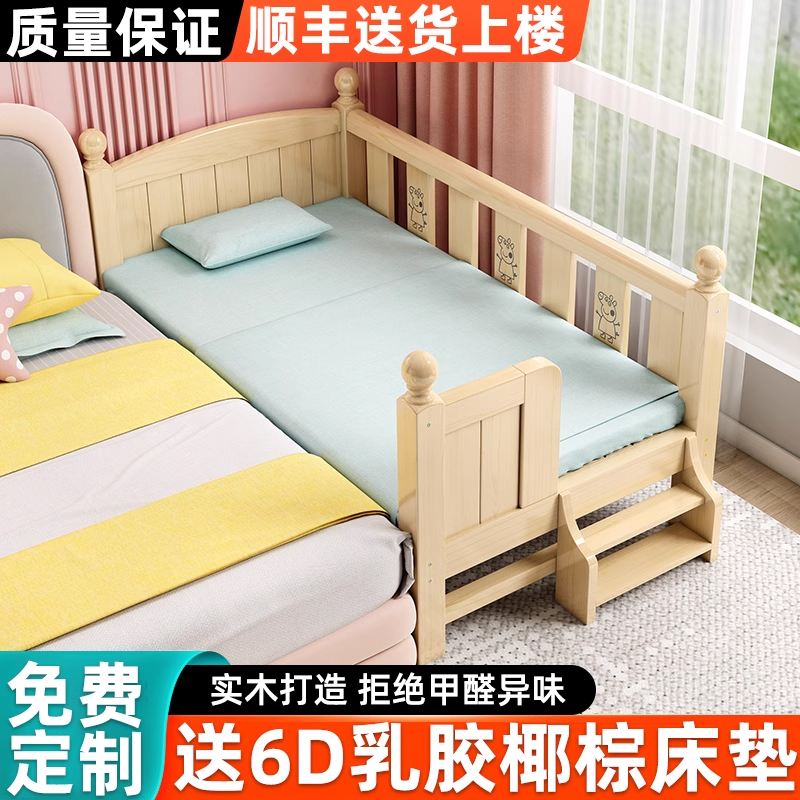实木儿童床男孩婴儿小床带护栏女孩公主床定制边床加宽床拼接大床