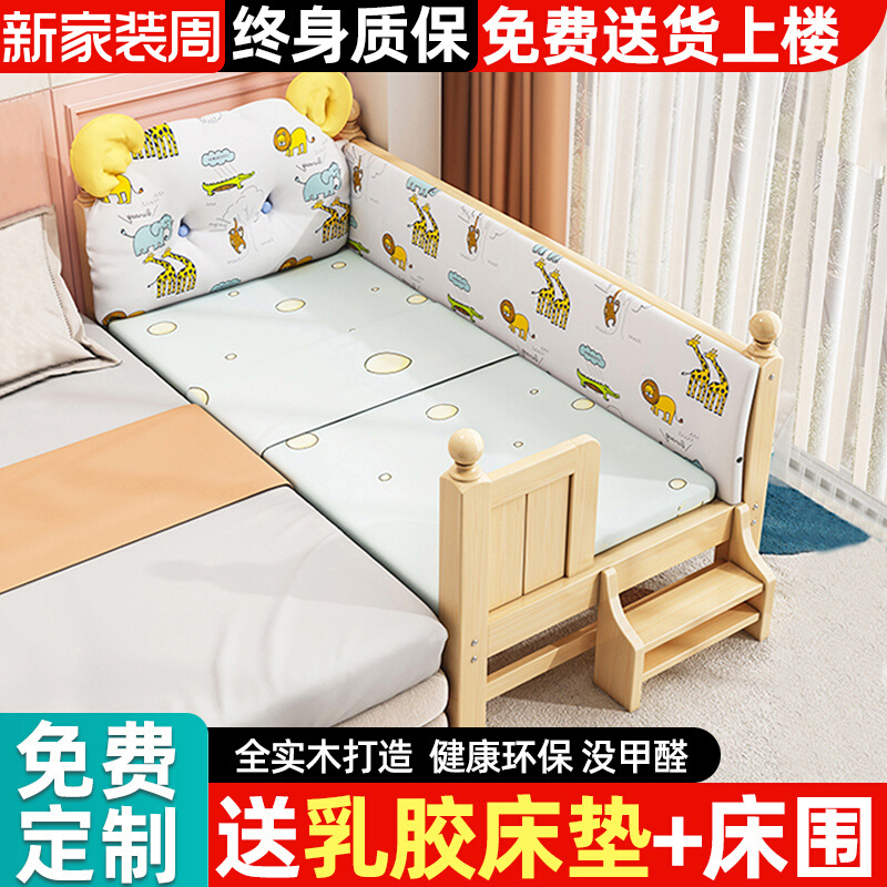 实木儿童床d男孩婴儿小床带护栏女孩公主床宝宝床边床加宽拼接大