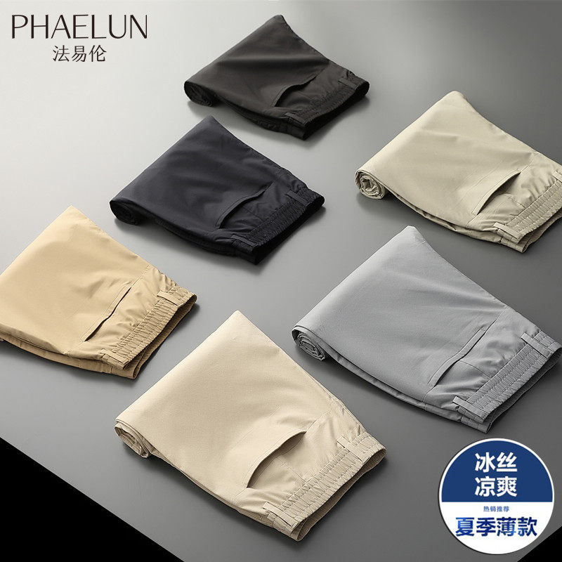 竹纤维裤子免烫抗皱九分