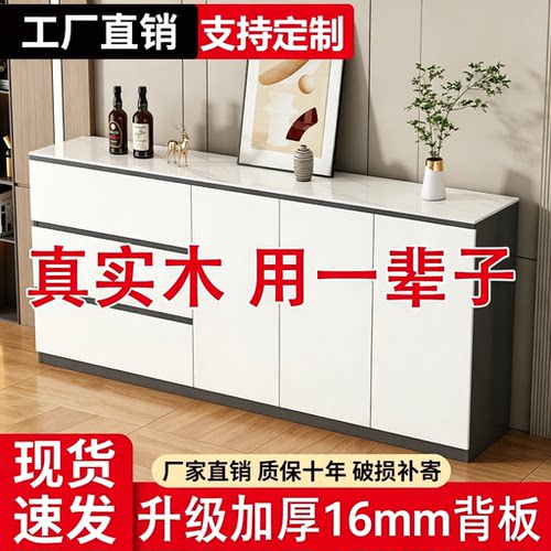岩板餐边柜客厅家用靠墙一体
