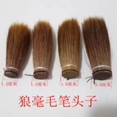 马毛狼毫毛笔头子全套大口径大字厂家直销对联中国风定制各种尺寸