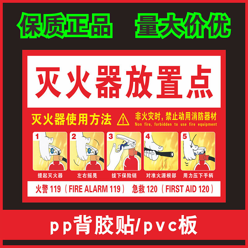 灭火器标示牌素材模板 灭火器标示牌图片下载 小麦优选