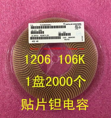 TAJA106K025RNJ贴片钽电容