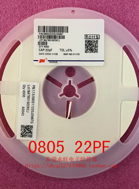 0805贴片电容 22PF 22P 220J 5％ 50V NPO风华 整盘价 一盘4000个