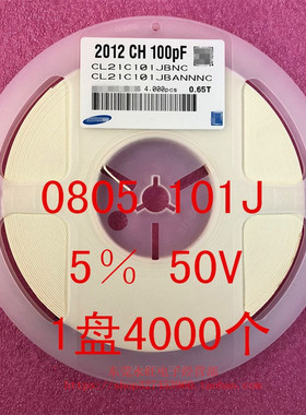0805贴片电容2012 100PF 101J 0.1NF 5% 50V NPO 1盘4000个=52元