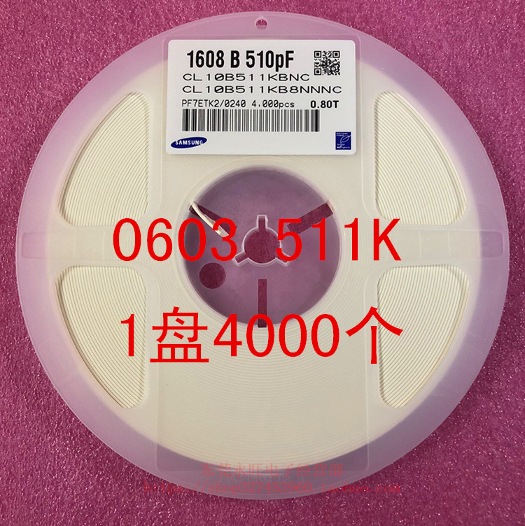 0603贴片电容 510PF 511K 10％ 50V X7R 1盘4000个=46元