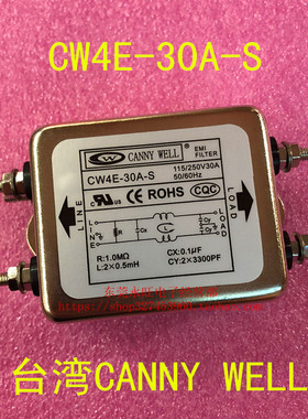 CW4E-30A-S EMI 交流110-250V30A 原装台湾CANNY WELL 电源滤波器