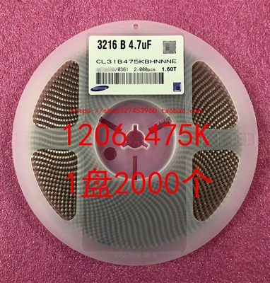 1206 贴片电容 3216 4.7UF 475K 10% 16V 25V 50V 1盘2000个=80元