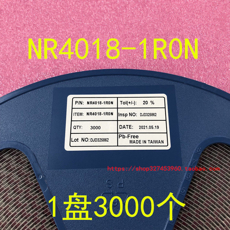 NR4018-1R0N 4018 1UH 贴片功率电感 1盘3000个=520元