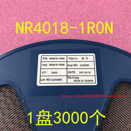 NR4018-1R0N 4018 1UH 贴片功率电感 1盘3000个=520元