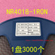 1R0N 1盘3000个=520元 4018 贴片功率电感 1UH NR4018