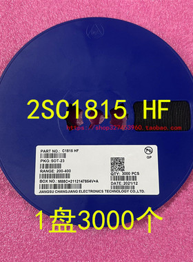 2SC1815 C1815 丝印HF SOT-23 贴片三极管 NPN 1盘3000个=49元