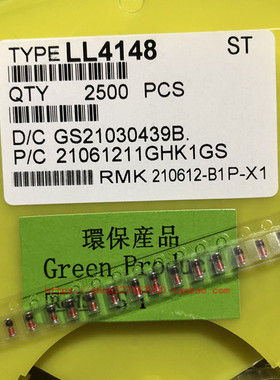 贴片二极管 LL4148 贴片4148 1206圆柱 玻封 IN4148（2500只/盘）