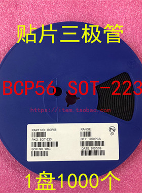 BCP51 BCP52 BCP53 BCP54 BCP55 BCP56-16 SOT-223 1盘1K 功率管