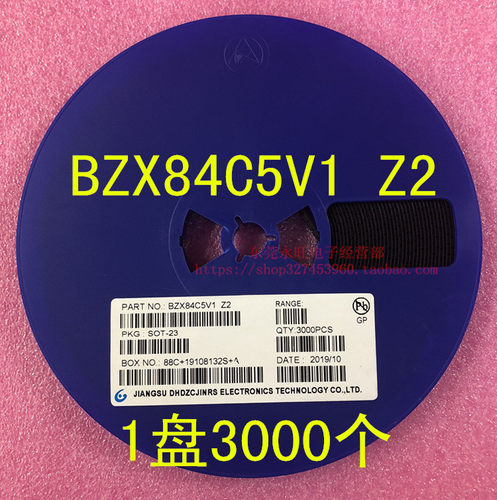稳压二极管 5.1V  BZX84C5V1 贴片 SOT-23 丝印 Z2 1盘3000个