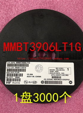 MMBT3906LT1G 丝印2A NPN SOT-23 贴片三极管 晶体管 1盘3K=160元