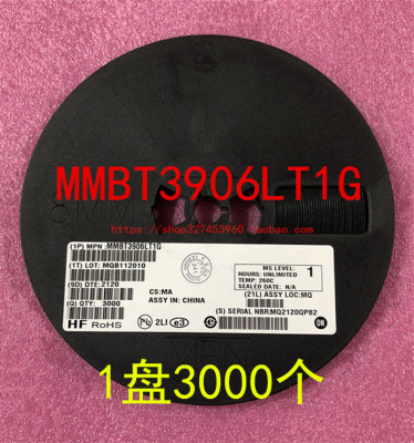 MMBT3906LT1G 丝印2A NPN SOT-23 贴片三极管 晶体管 1盘3K=160元