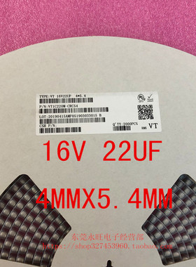 贴片铝电解电容16V 22UF 体积4*5 4MMX5.4MM 1盘2000个=122元