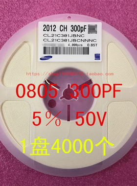 0805 贴片电容 2012 300PF 301J 5％ 1％ 50V NPO 1盘4000个=50元