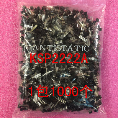 KSP2222A 2N2222 三极管 直插 TO-92 小功率晶体管 2222A 整包价