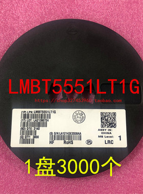 LMBT5551LT1G MMBT5401 LBAV99 A7 NPN 贴片三极管 1盘3000个